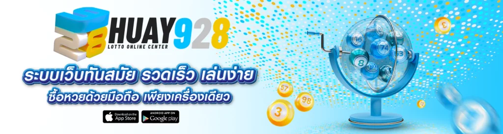 huay928